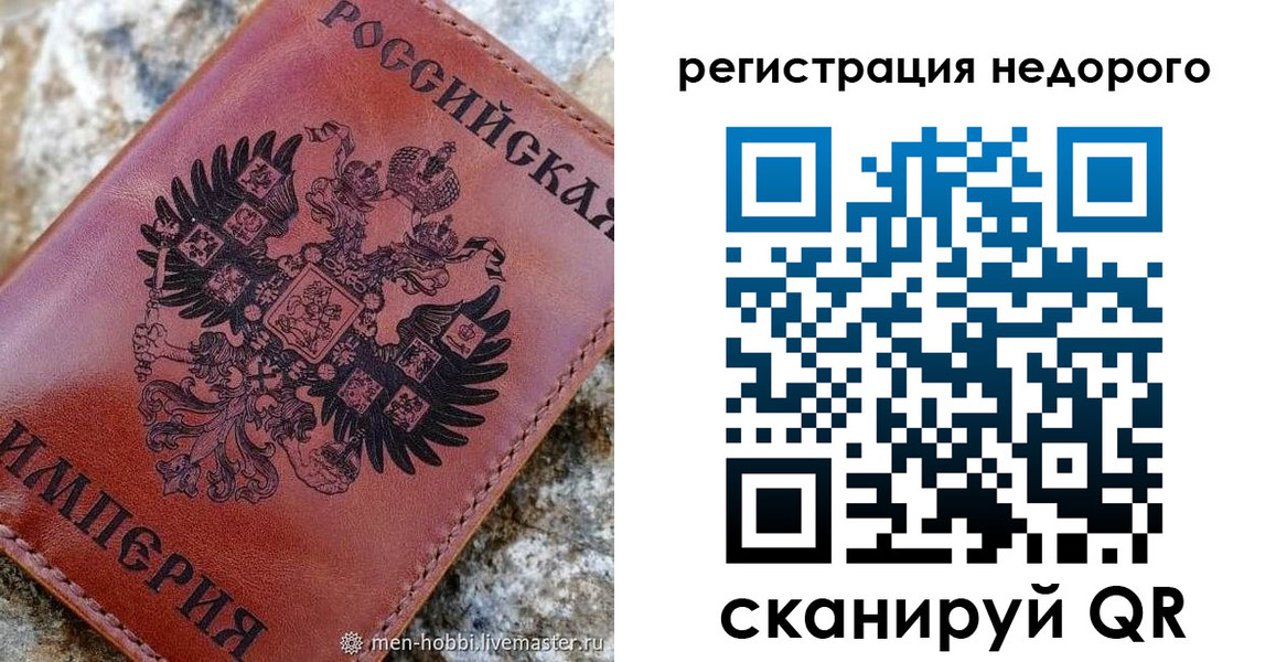 прописка регистрация в Советске