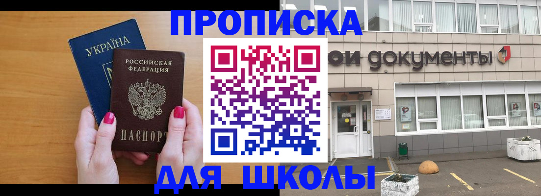 прописка в квартире в Советске