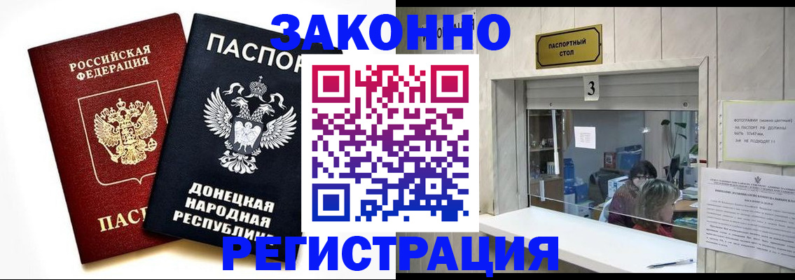 прописка поиск в Советске